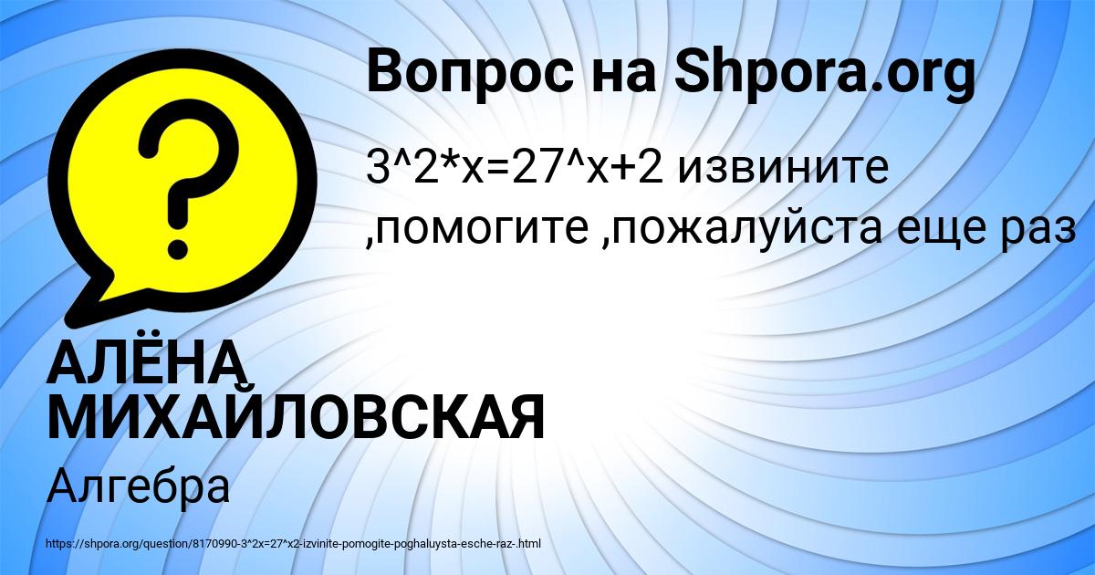Картинка с текстом вопроса от пользователя АЛЁНА МИХАЙЛОВСКАЯ